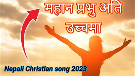 Nepali Christian Worship Mahan Prabhu Ati Uchchama Nepali Christian Song Nepali Christian