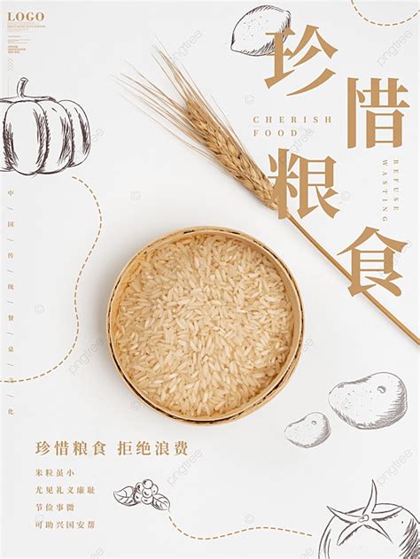 Cherish Food Poster Design Template Download On Pngtree
