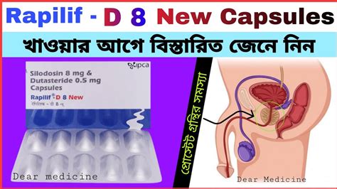 rapilif d 8 new capsules uses in bengali silodosin 8 mg and dutasteride 0 5 mg capsule in