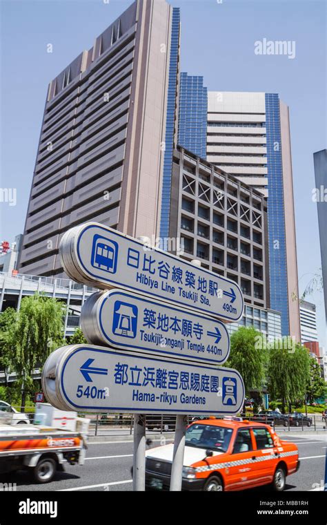 Tokyo Street Signs Hi Res Stock Photography And Images Alamy
