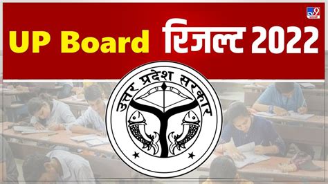 Up Board 10th 12th Result 2022 Checking Of Copies Of Uttar Pradesh