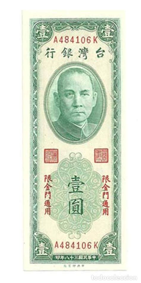 1949 Taiwan Republic Of China 1 Yuan Sin Cir Comprar Billetes