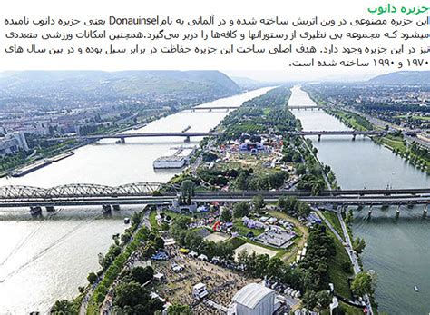 Natural retreat in the centre of vienna. 13 Amazing artificial island in the world - One News Box