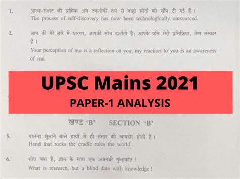 Upsc Mains 2021 Essay Paper 1 Analysis Check Last Minute Expert Tips For Gs 1 Gs 2 Paper2 3