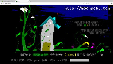 Mar 02, 2017 · ptt是擁有百萬會註冊會員社群網站，使用者很多都深藏不露；所以只要你遵守網路禮儀並依照版規格式發文都能得到正面友善的回應，但如果你想要鬧版或發亂廢文的話；除了會被鄉民們噓爆之外還會受到版規懲罰喔。 ptt註冊教學 認證、信箱、申請帳號一次搞定 - 免費軟體下載