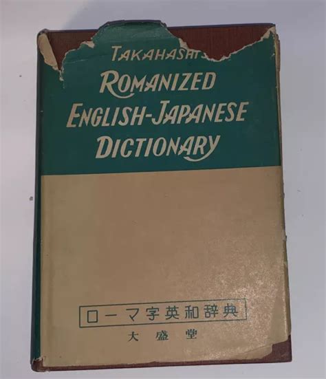 Romanized English To Japanese Dictionary Taiseido Shobo 1945 Japan M