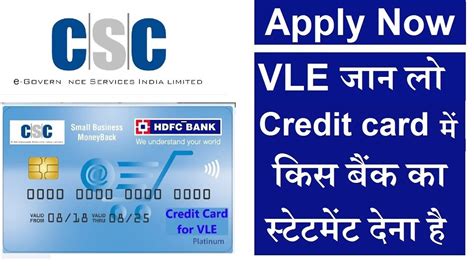 If you are yet to apply for a credit card, you could look at the bank websites such as hdfc bank to check the varied card offerings available and apply with the necessary documents. HDFC Credit card apply Now,सभी vle जान लो इस कार्ड के लिए ...