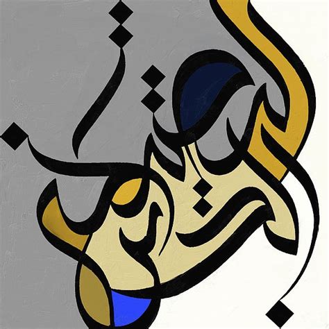 Pin By Corporate Art Task Force On Islamic Art And Calligraphy Islamic