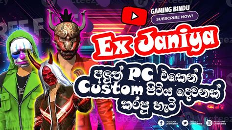 ex janiya vs pro squard gaming bindu ජනියගේ අලුත් pc එකෙන් birthday එකට දුන්න සුපිරි castom එක