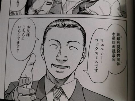 『プラネテス』名言ベスト5！愛し合うことだけがやめられない言葉たちを厳選してみた マンガフル