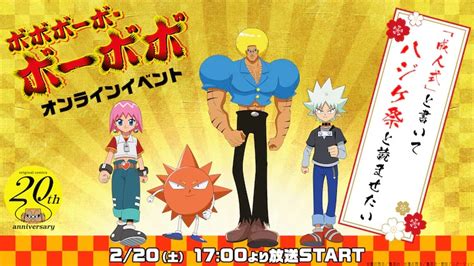 Crunchyroll Bobobo Bo Bo Bobo Marks 20th Anniversary With Anime Cast