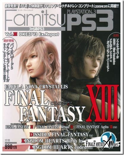 Final Fantasy Xiii En La Nueva Famitsu Calabozo Del Androide