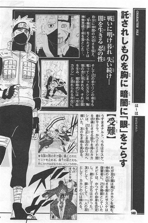 Maybe you would like to learn more about one of these? Naruto Databook 4 - Translated (ALL)