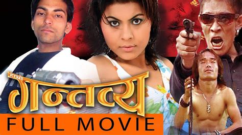 nepali full movie gantabya full movie new nepali movie 2016 full movie गन्तब्य