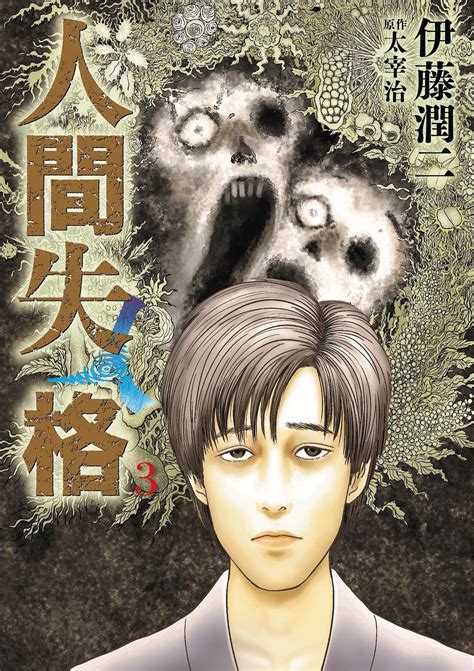 Junji Ito Horror Manga Anime Wall Art Anime Art Aesthetic Anime