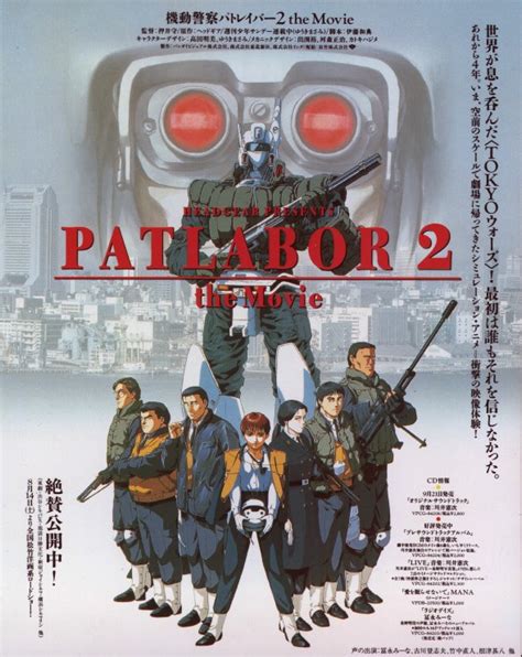 Stephen Reviews Patlabor 2 The Movie 1993 Silver Emulsion Film