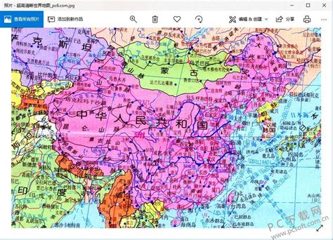 世界地图高清版大图下载 世界地图中文版下载 Pc下载网