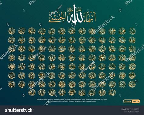 Asmaulhusna 99 Names Allah Islamic Calligraphy Stock Vector Royalty