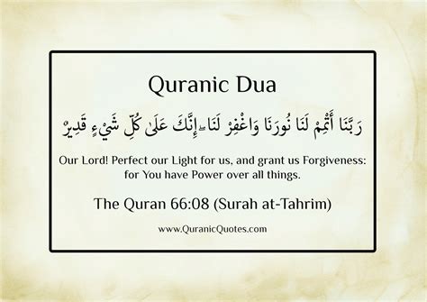 An Arabic Quote With The Words Quran Dua In English And Arabic On