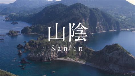 Sanin Japan 4k Ultra Hd 山陰 Youtube