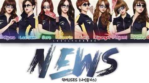 9muses Nine Muses 나인뮤지스 News 뉴스 Lyrics Color Coded Han Rom Eng Youtube