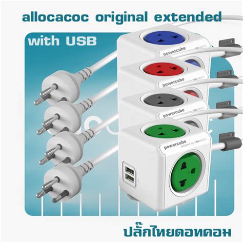 ปลกไฟ allocacoc PowerCube รน Original Extended USB สายไฟ 1 5M รานขาย ปลกไฟ ปลกพวง