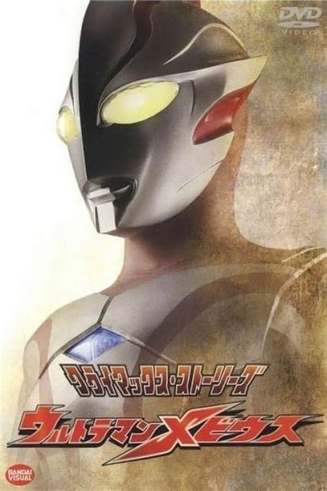 Ultraman Mebius Picture Image Abyss