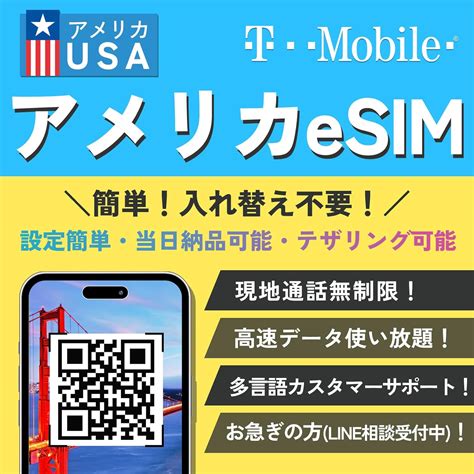 Amazon.co.jp: 【アメリカ ハワイ eSIM】USA simカード【10日間 使い放題】4G-LTE 高速データ通信/通話/SMS