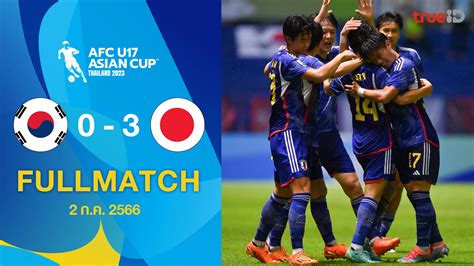 Korea Republic VS Japan AFC U17 Asian Cup 2023 Full Match Watch