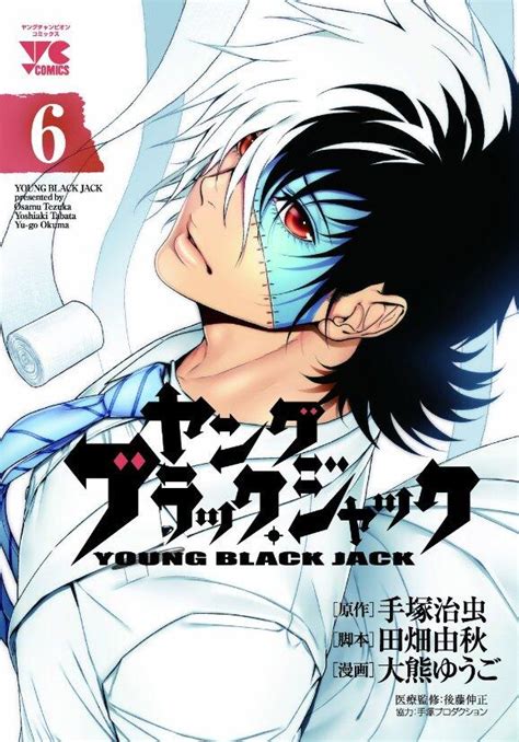 Manga Vo Young Black Jack Jp Vol6 Okuma Yugo Tezuka Osamu ヤング ブラック