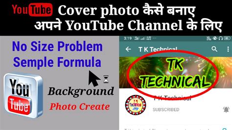 How To Create Youtube Background Photo Youtube Cover Photo Kaise