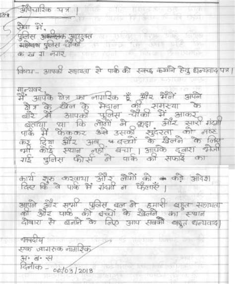 How To Write CBSE Class 10 Hindi Term 2 Paper Perfectly Check Expert