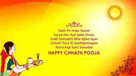 Chhath Puja Wishes Sms Quotes In Hindi Chhath Puja Whatsapp Status छठ पूजा शुभकामना संदेश