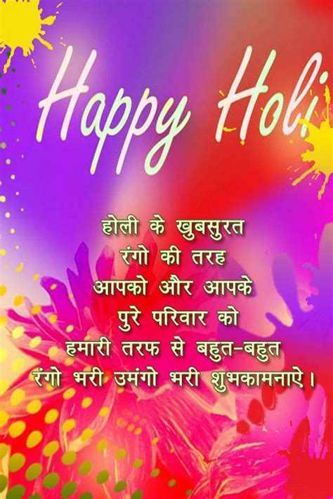 2020 Happy Holi Wishes Quotes Messages Happy Holi Quotes Happy