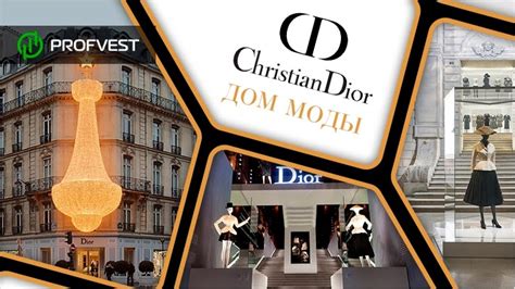 Компания Christian Dior история создания и развития бренда
