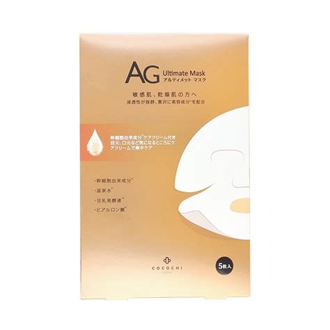 Ag Ultimate Mask 5 Face Masks Nita Co Ltd