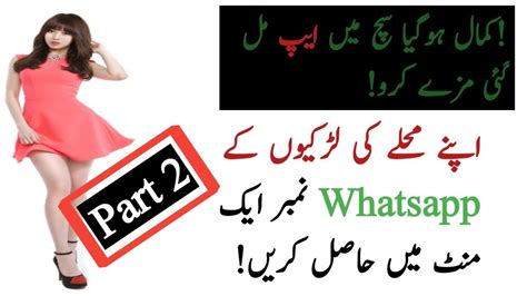 Whatsapp Get Real Pakistani Girl Whatsapp Number Part 2 Youtube