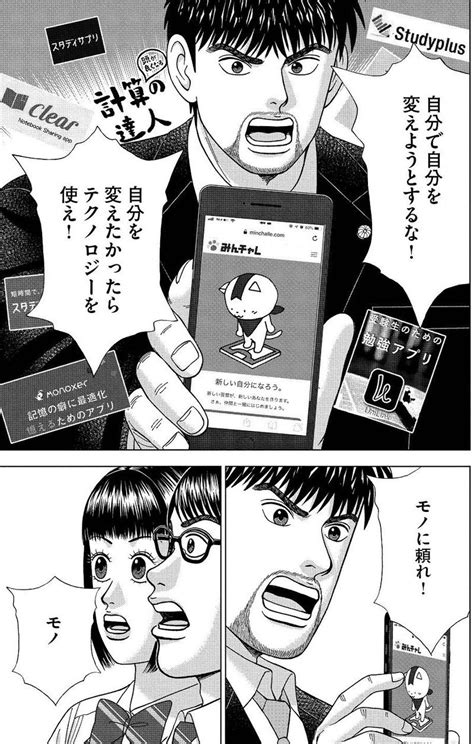 ドラゴン桜2 最終回ネタバレ合格者結果結末!漫画勉強法まとめ ...