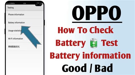 Oppo How To Check Battery Test Battery Information Good Bad Youtube