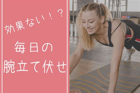 腕立て伏せは毎日やっても効果ない！肘が痛くなる原因とは？ 日本最大級のオンライフィットネス・パーソナルジム口コミサイトパーソナルリザルト