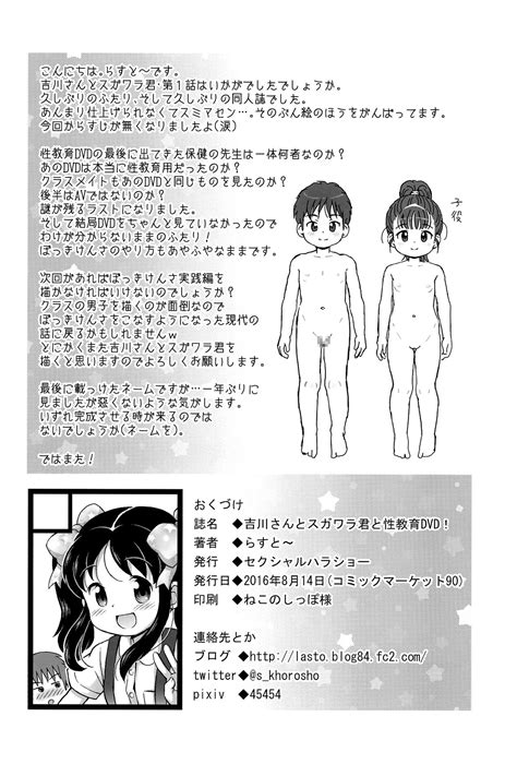 Read C90 Sexual Khorosho Lasto Yoshikawa San To Sugawara Kun To