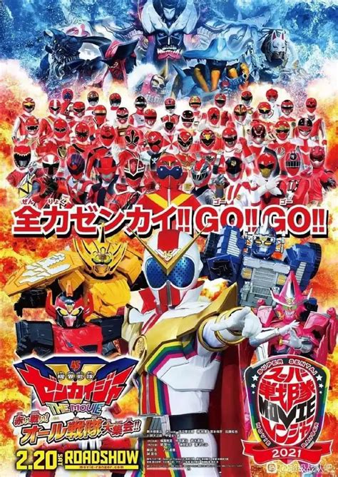 Kikai Sentai Zenkaiger The Movie Red Battle All Sentai Rally