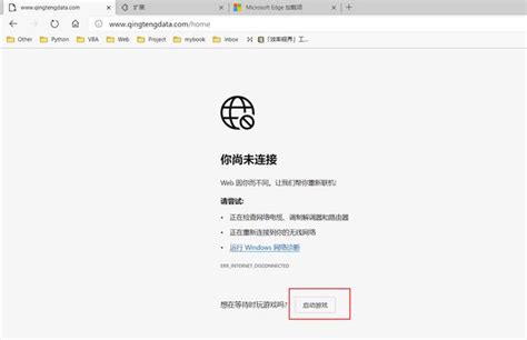 等了這麼久，edge 終於成為我的默認瀏覽器 每日頭條