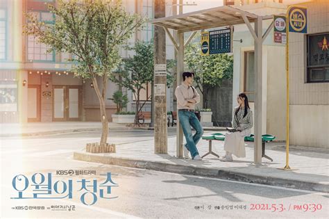 Youth of may threads on the fated encounter of a man and a woman who fell in love with each other amidst the turbulent situation in may 1980. Lee Do Hyun And Go Min Si's Upcoming Romance Drama Unveils ...