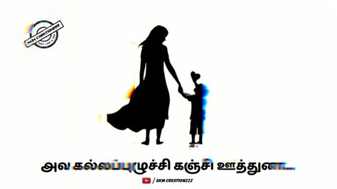 Amma Love You Amma Mother Whatsapp Status Tamil Whatsapp Status