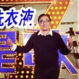 天王製作人劉天健53歲過世 代表作《無情的情書》 - 自由娛樂