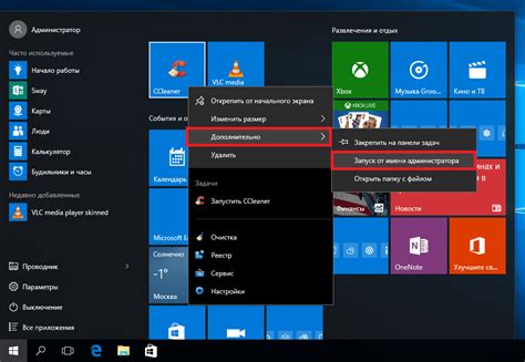 Запуск служб Windows 10 от администратора