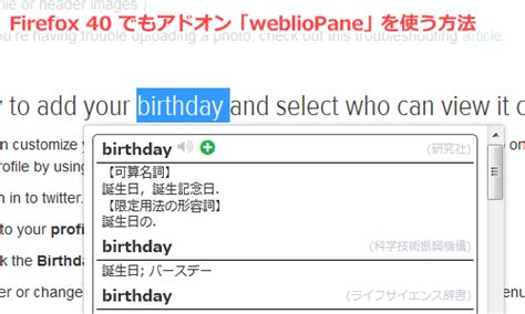 Firefoxは 現在、linuxで共有メモリを割り当て、パフォーマンスを向上させ、docker との互換性を高めるために最新の手法を使用しています。 ・ google検索 日本のみ www.google.com/search?hl=ja&q=%s lcation:japan. マウスオーバー辞書「weblioPane」をFirefox40でも使う方法