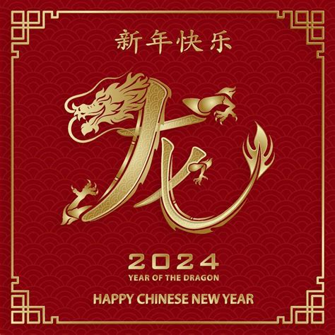 Chinese New Year 2024 Animal Symbol Hatty Kordula