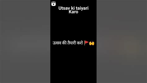 🥰🥰 Utsav Ki Taiyari Karo 🥰 Youtube
